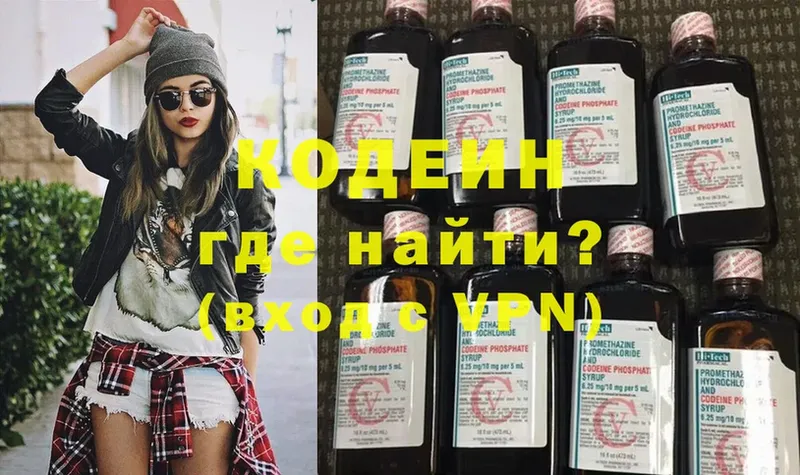 даркнет сайт  MEGA маркетплейс  Кодеин напиток Lean (лин)  Балтийск 